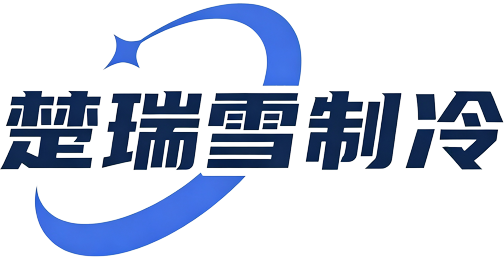 内蒙古制冷设备